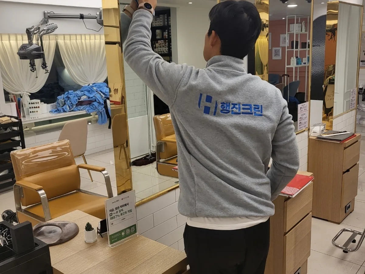 대덕구 법동 미용실 샴푸실 장비 주변 정밀 위생청소 사례 - 행진크린